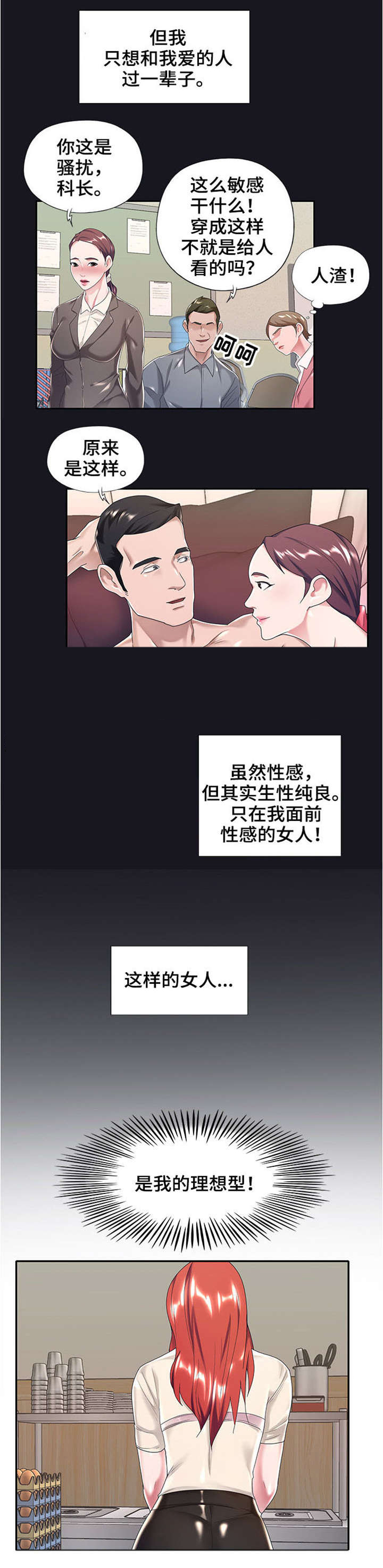 另类看护第5话图