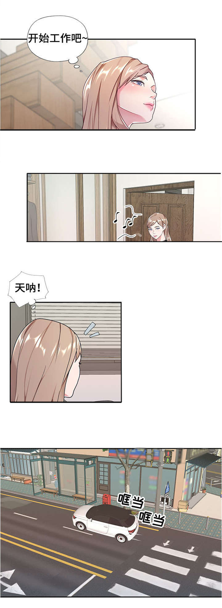 另类看护第7话图