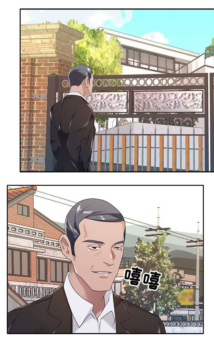 另类看护第8话图