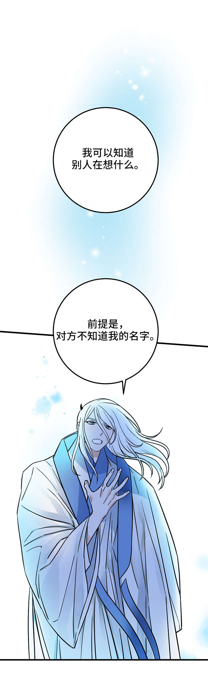 灵异之人第1话图