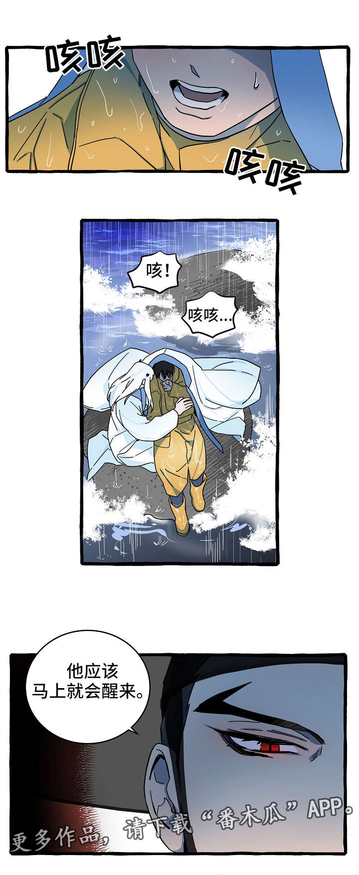 灵异之人第10话图