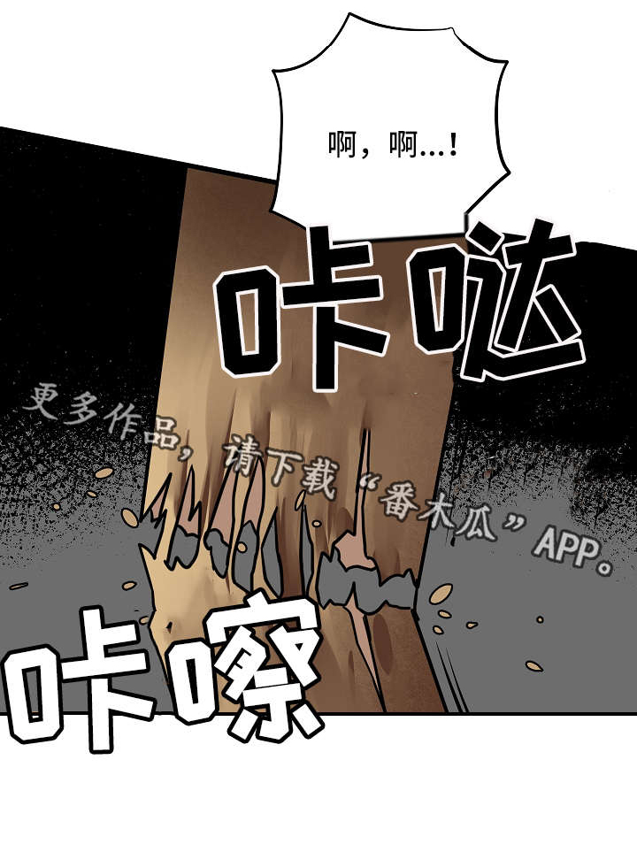 灵异之人第16话图