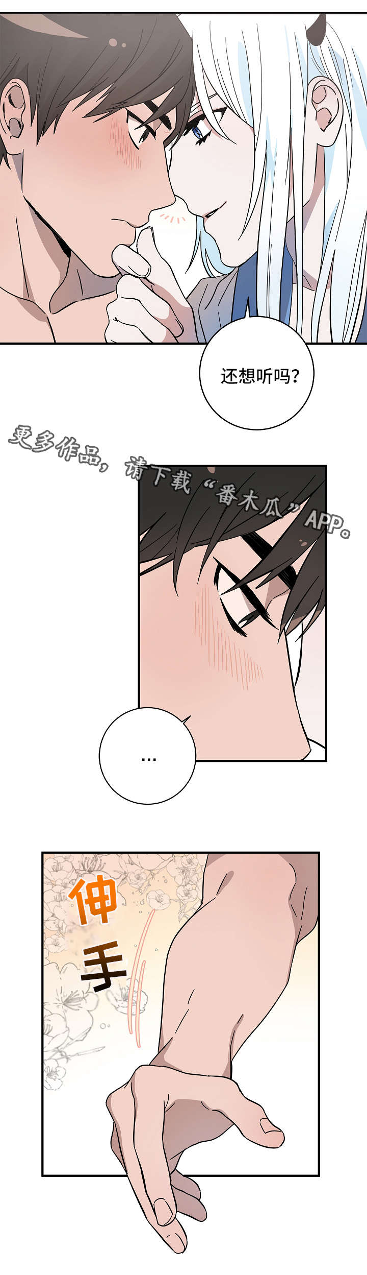 灵异之人第17话图