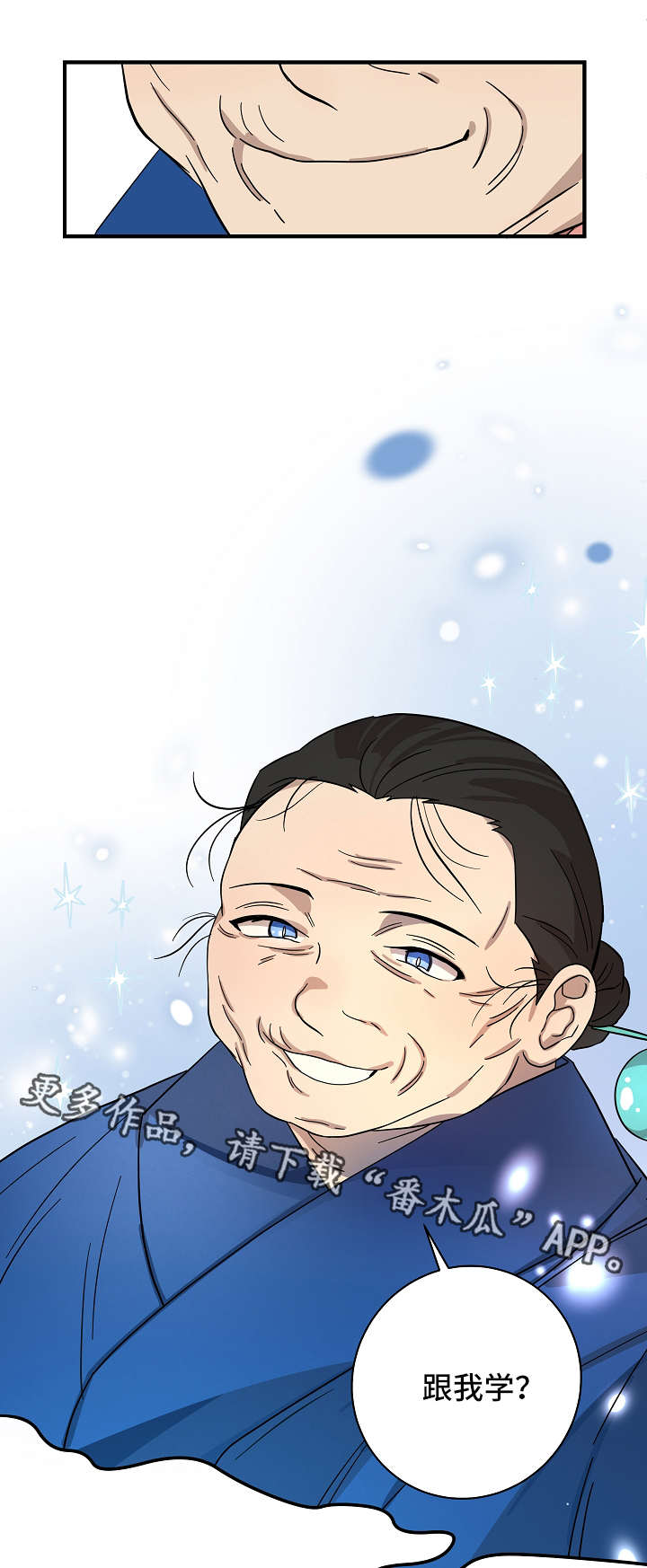 灵异之人第19话图