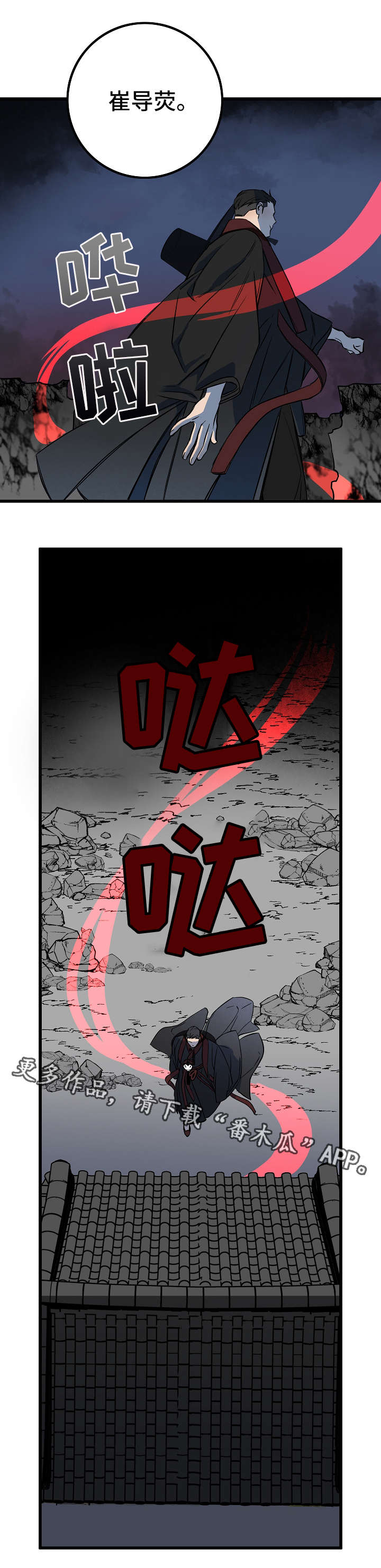 灵异之人第22话图