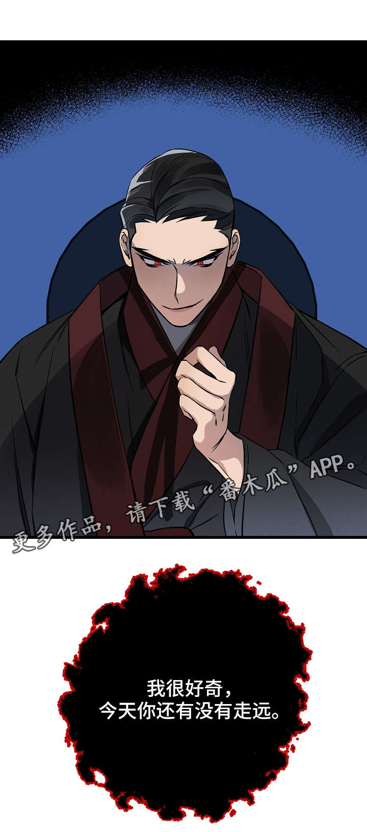 灵异之人第22话图