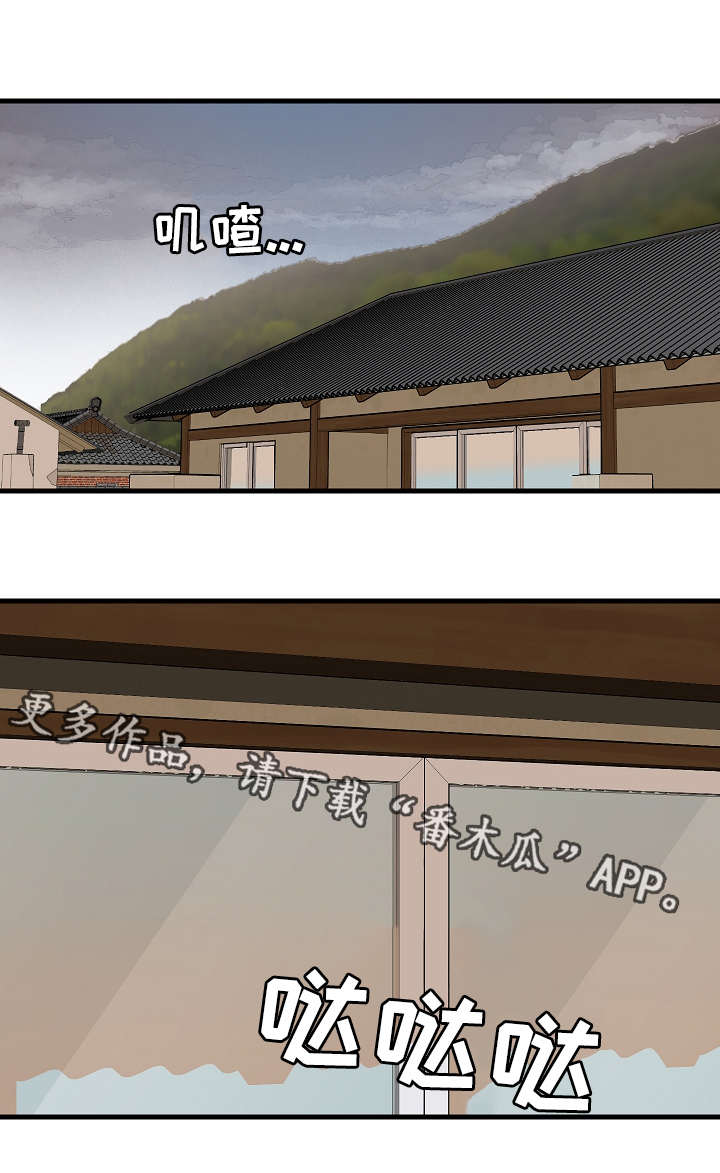 灵异之人第28话图