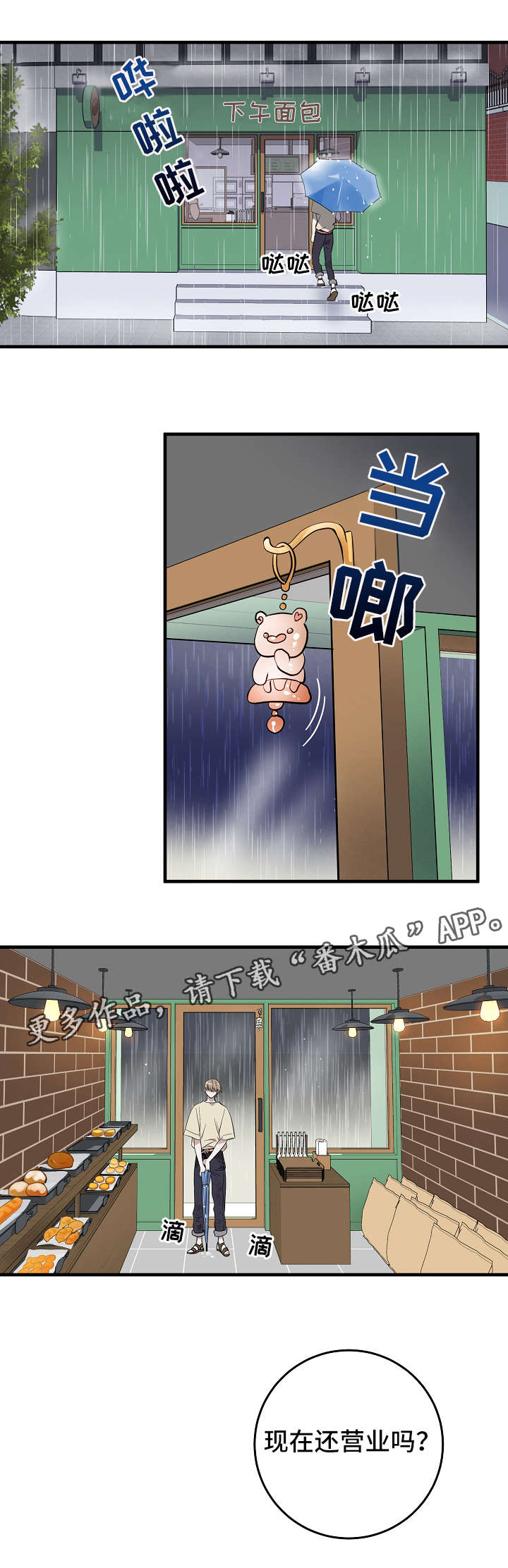 灵异之人第3话图