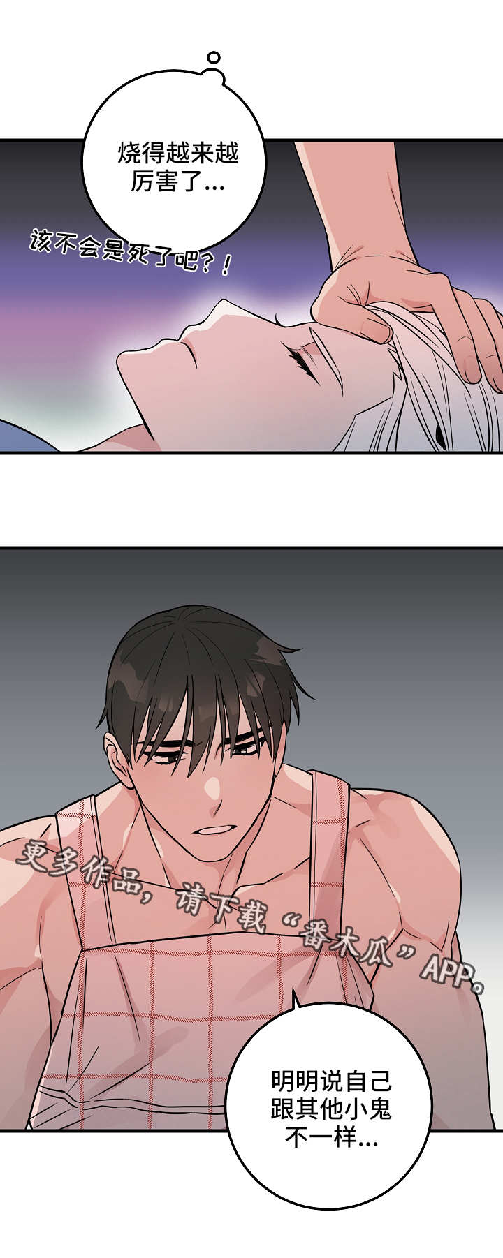 灵异之人第30话图