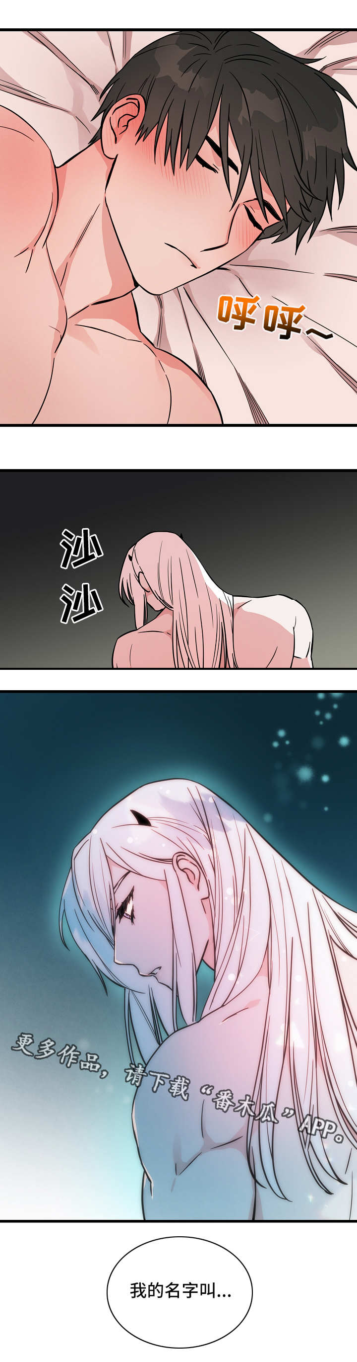 灵异之人第36话图