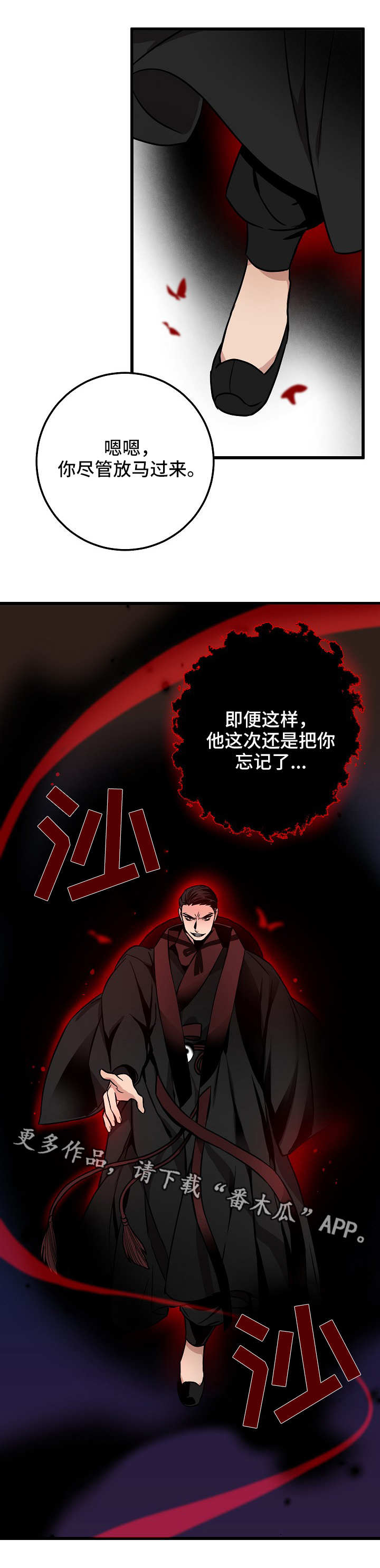 灵异之人第36话图