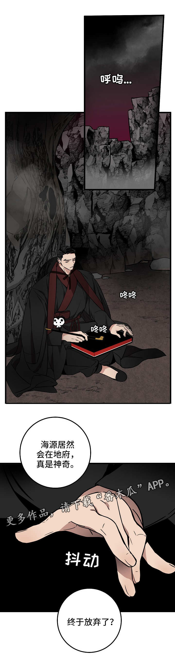 灵异之人第37话图