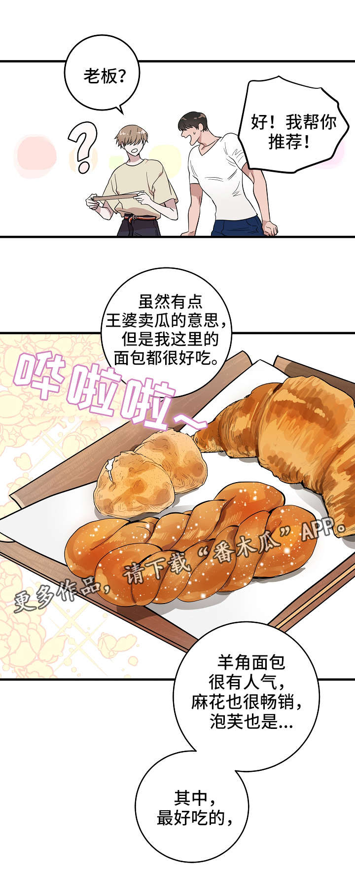 灵异之人第4话图