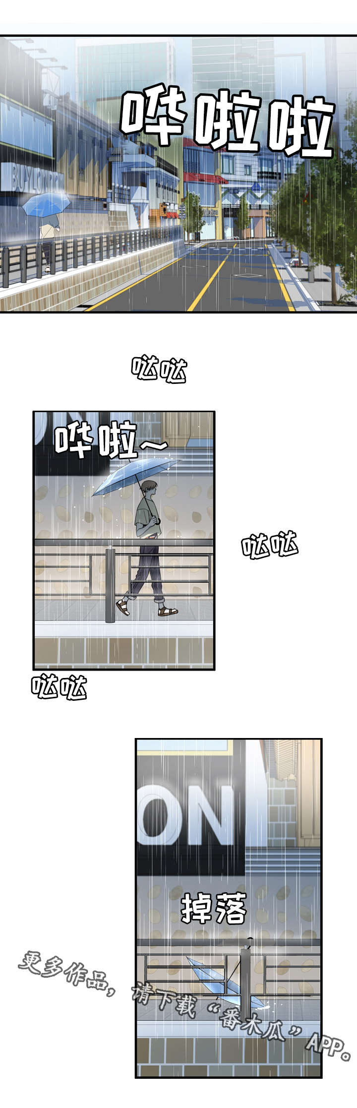 灵异之人第4话图