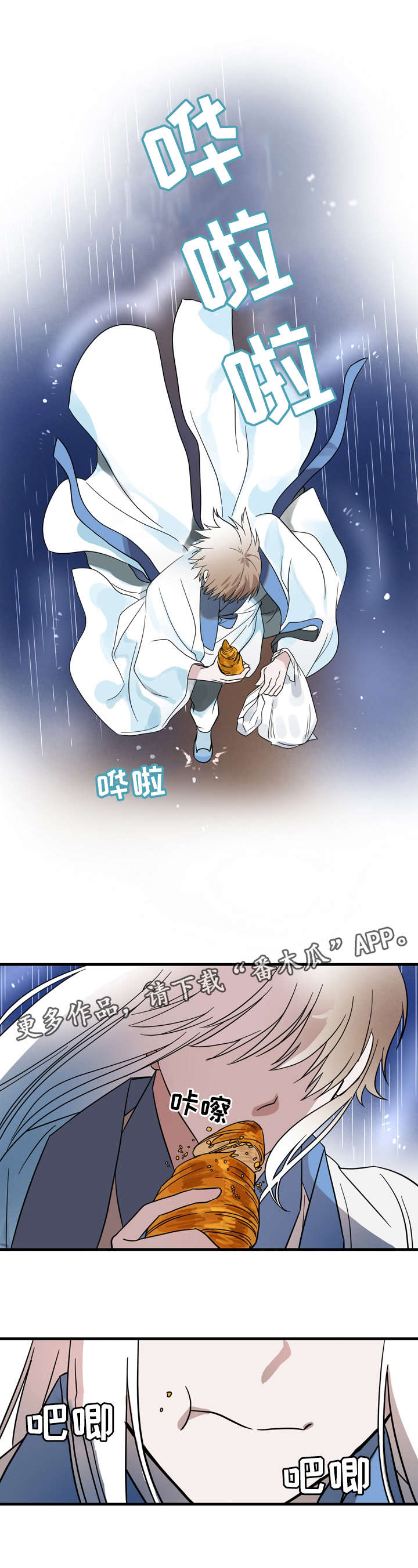 灵异之人第4话图