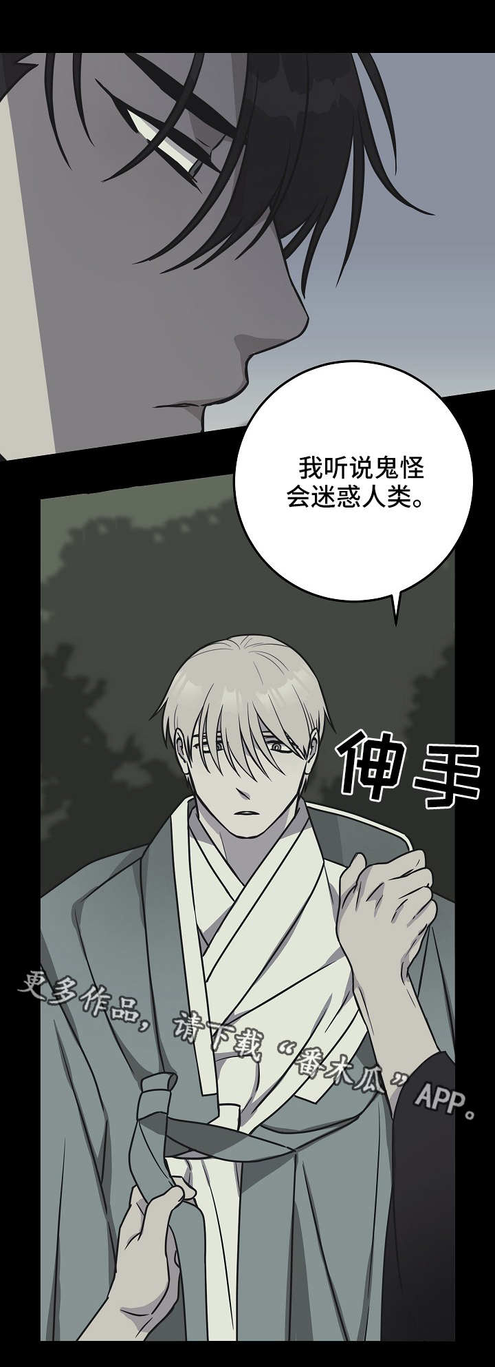灵异之人第40话图