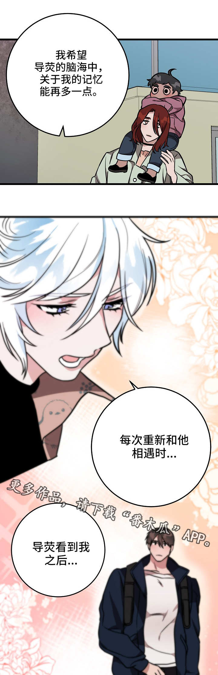 灵异之人第42话图