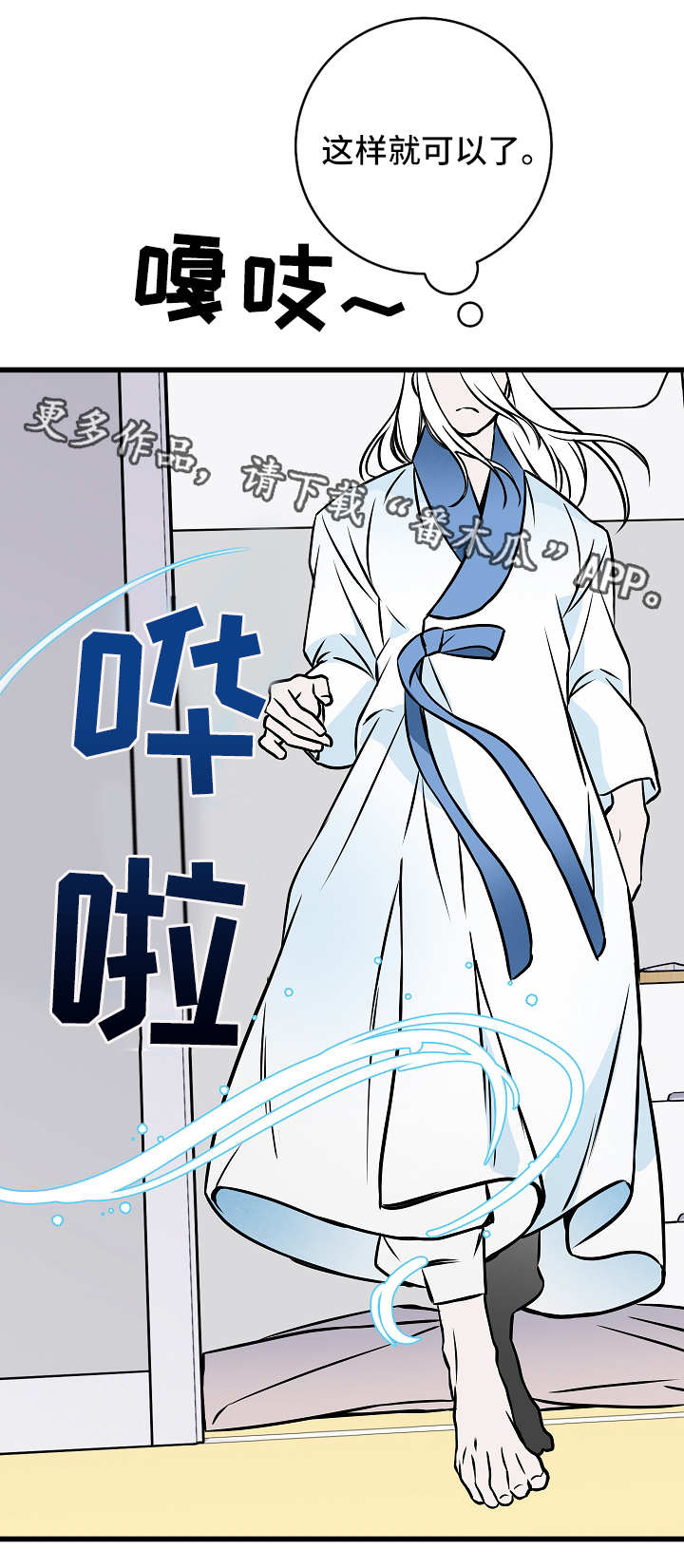 灵异之人第47话图