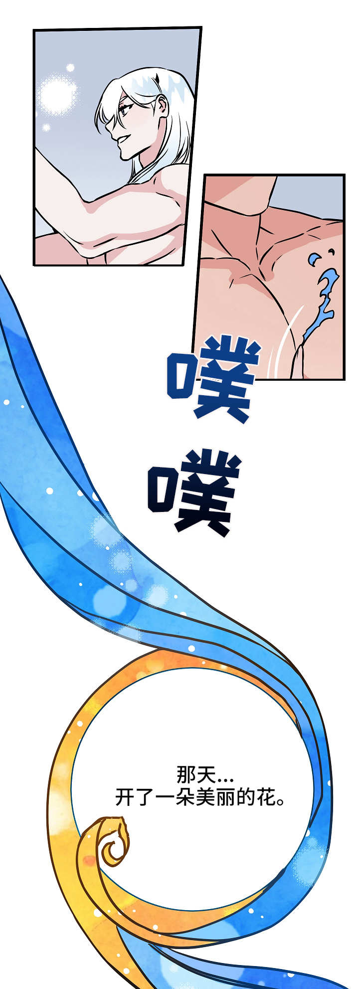 灵异之人第48话图