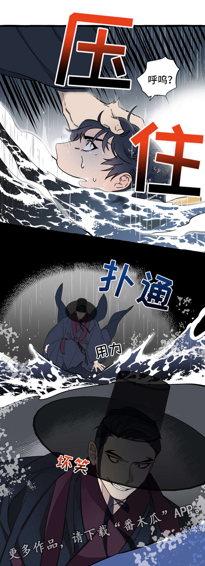 灵异之人第8话图