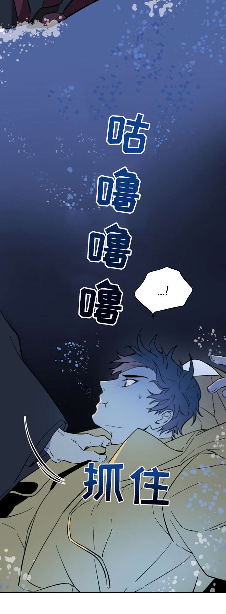 灵异之人第8话图