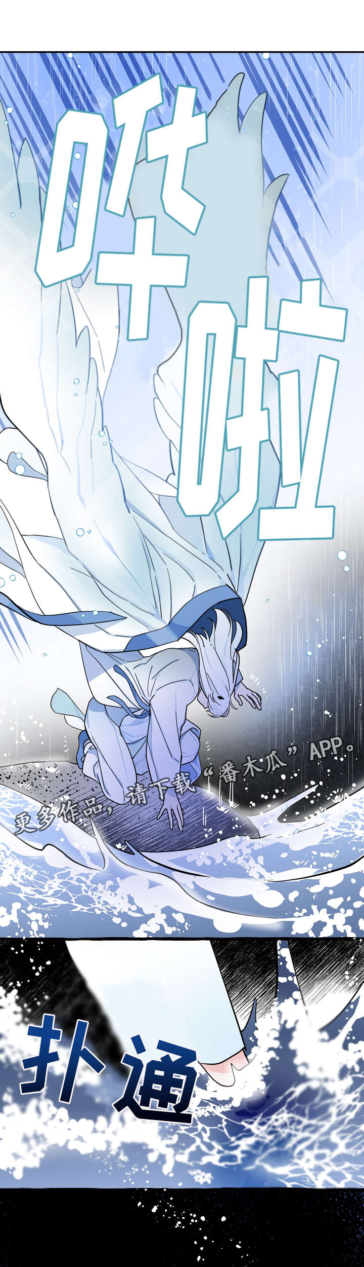 灵异之人第9话图