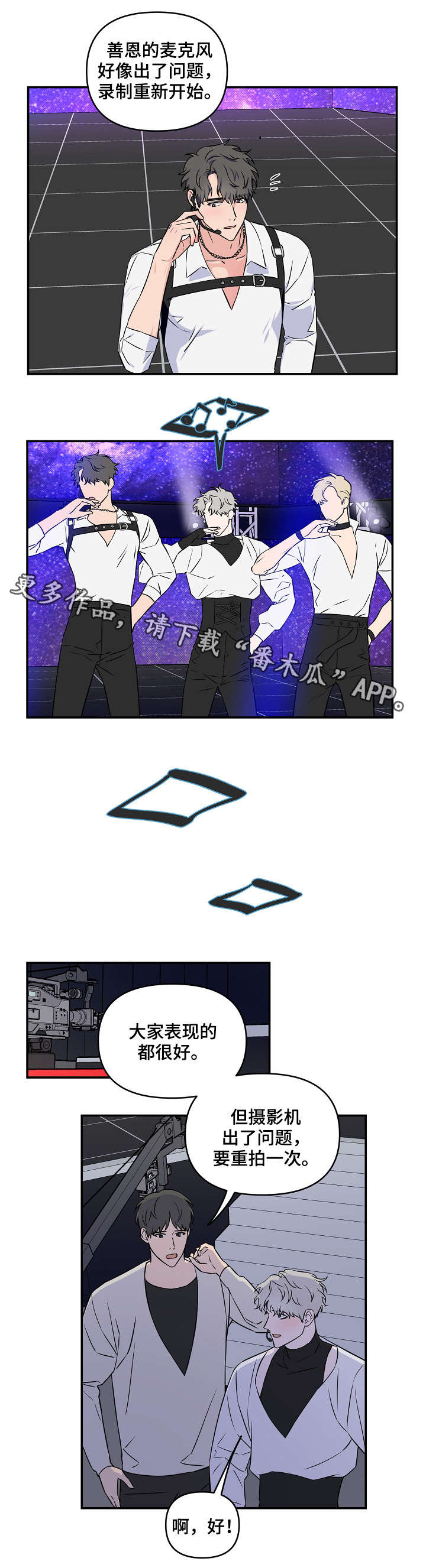 浪漫练习生第13话图