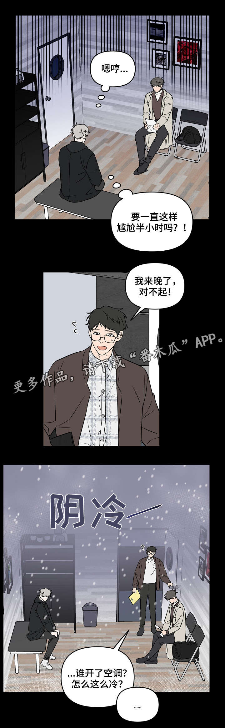 浪漫练习生第20话图