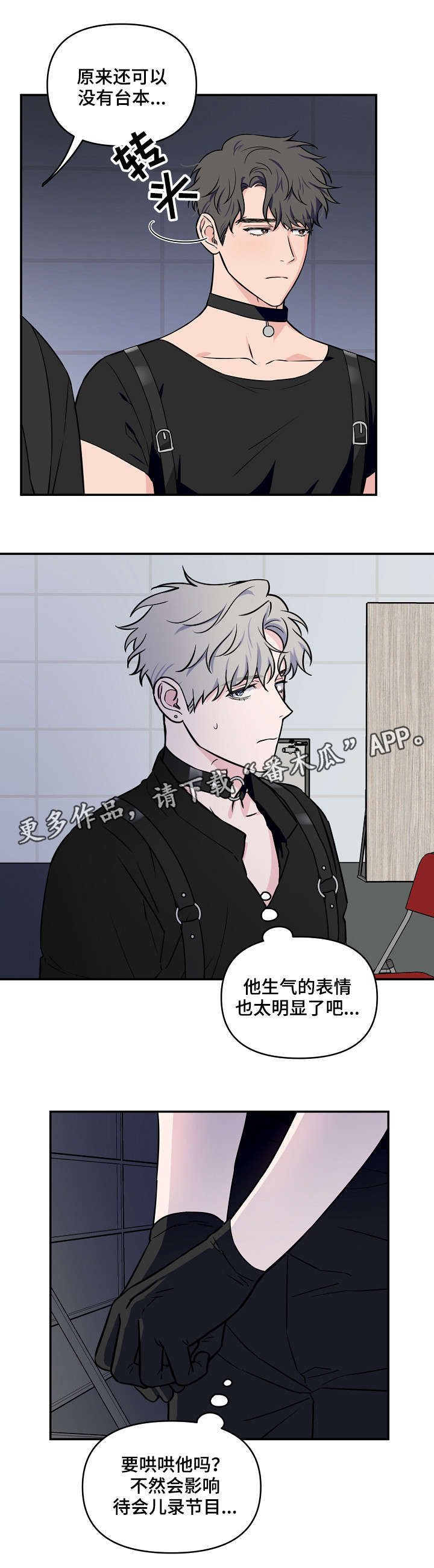 浪漫练习生第23话图