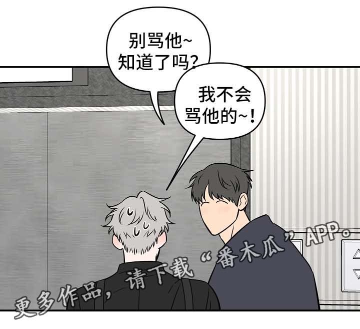 浪漫练习生第25话图