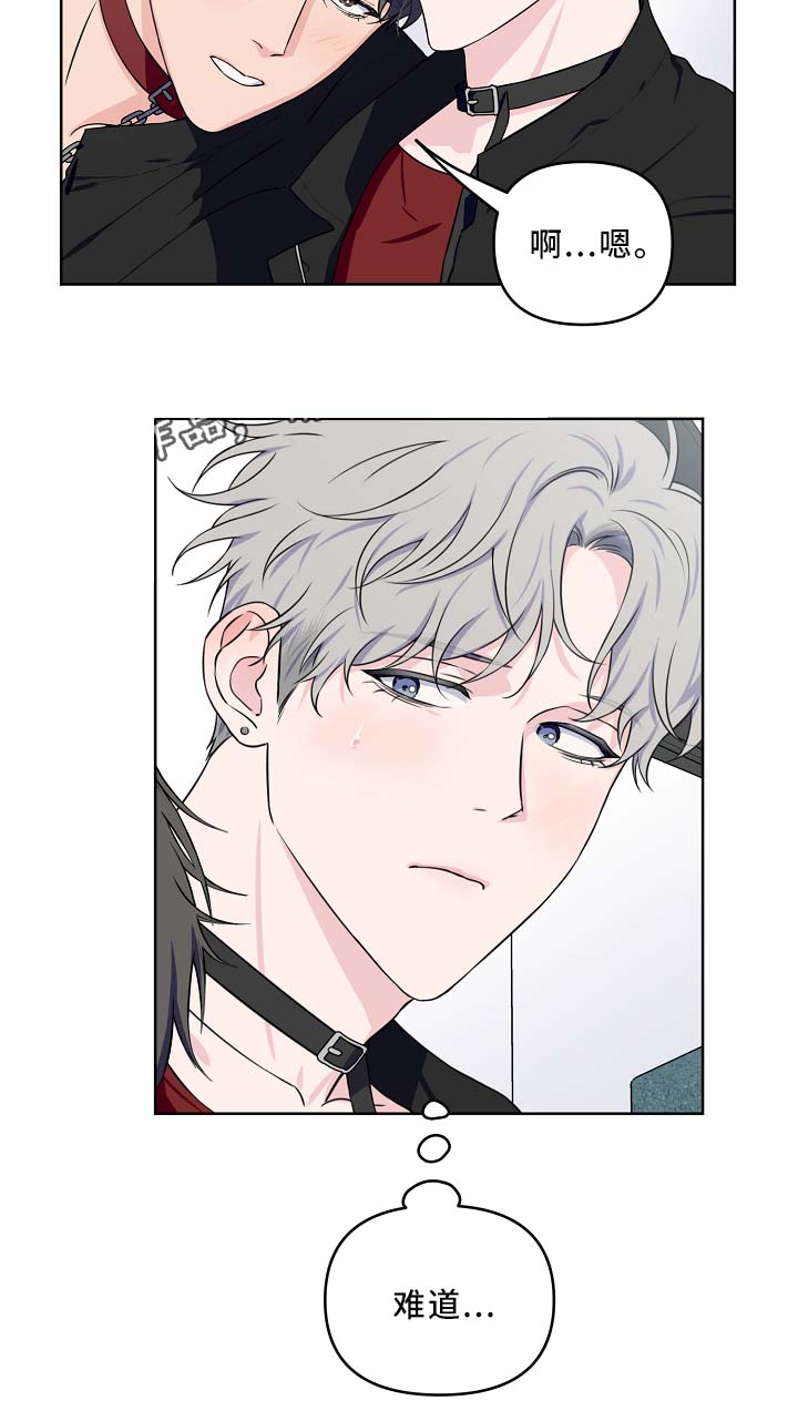 浪漫练习生第34话图