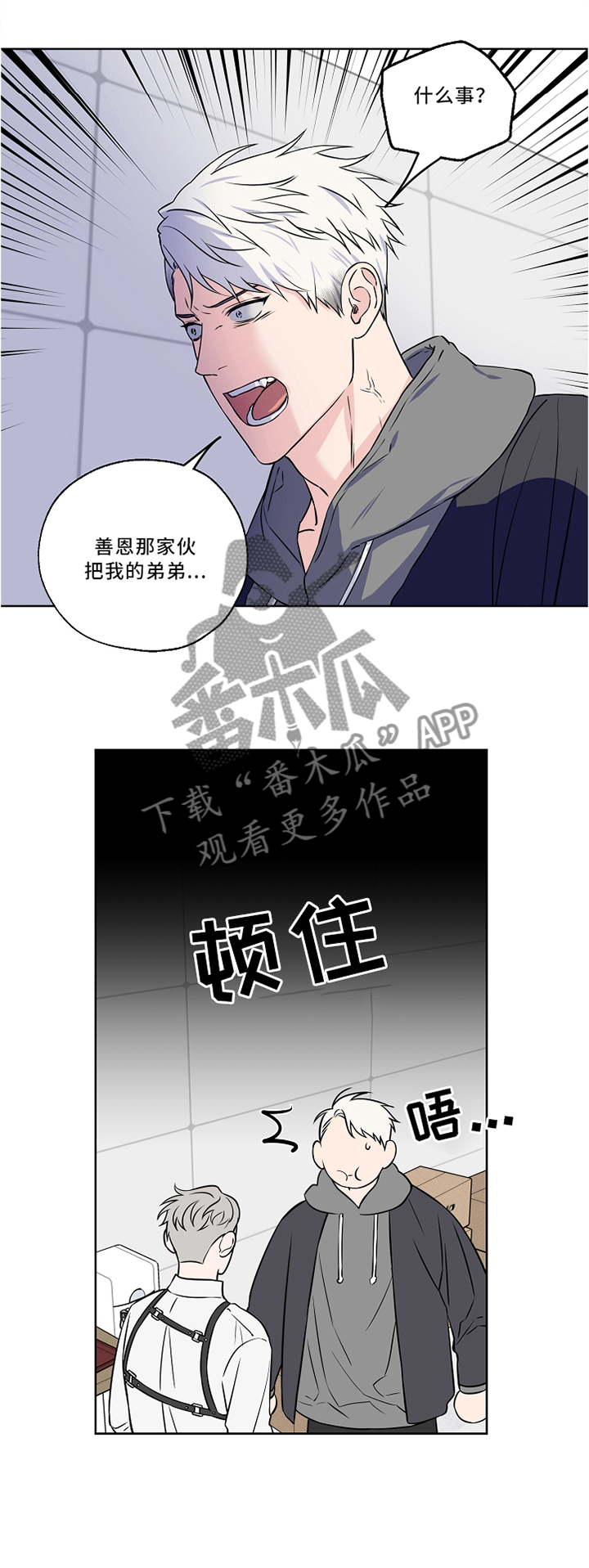 浪漫练习生第40话图