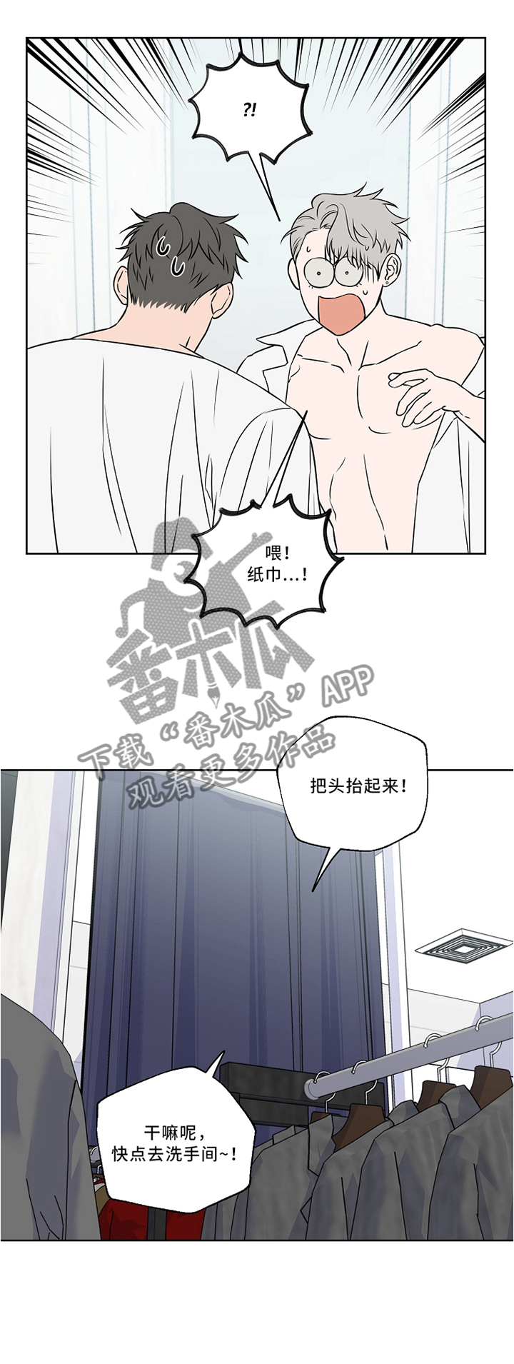浪漫练习生第42话图