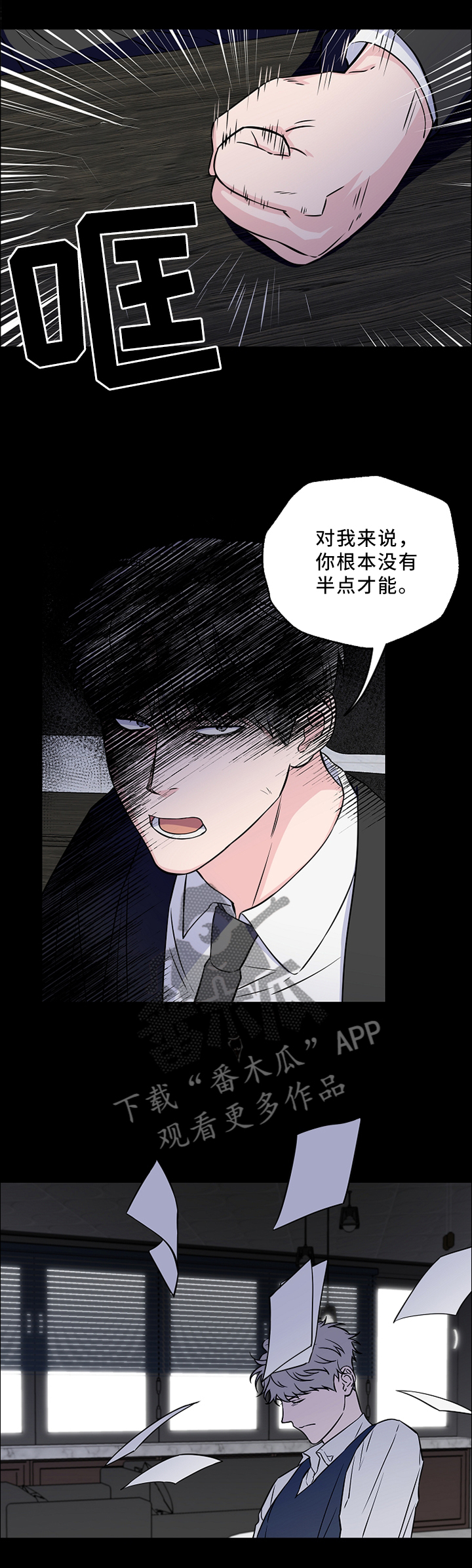 浪漫练习生第44话图