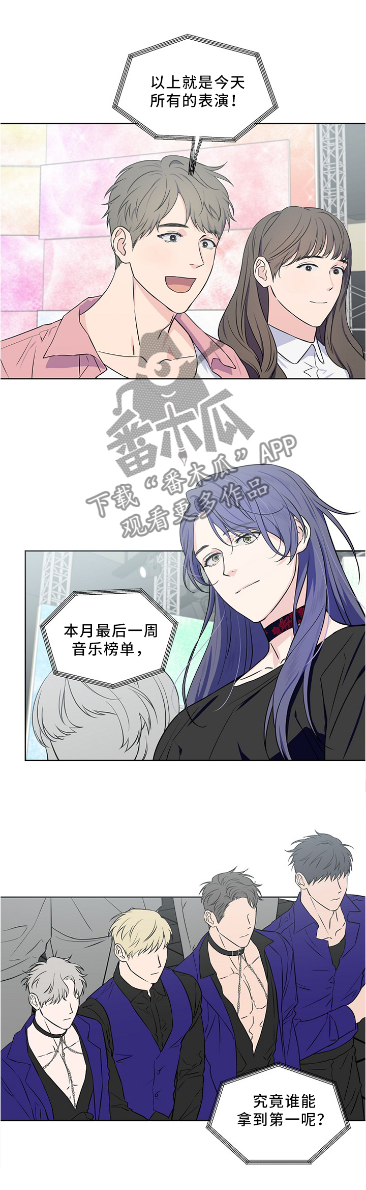 浪漫练习生第46话图