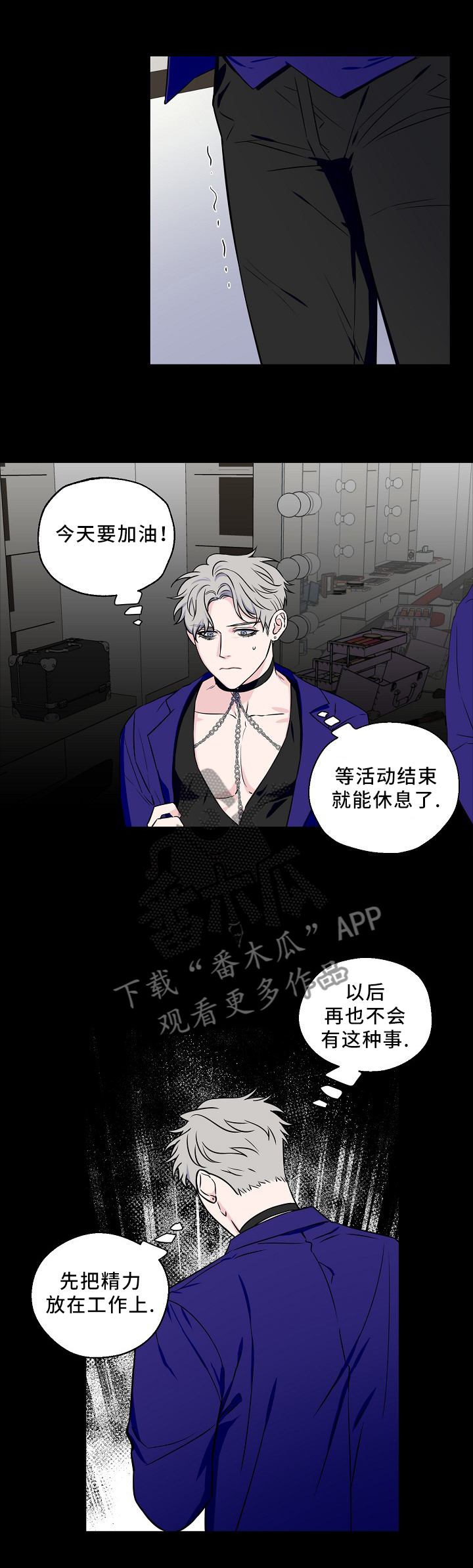 浪漫练习生第47话图