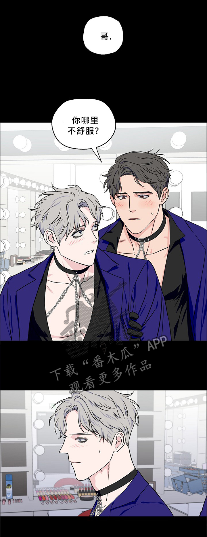 浪漫练习生第47话图