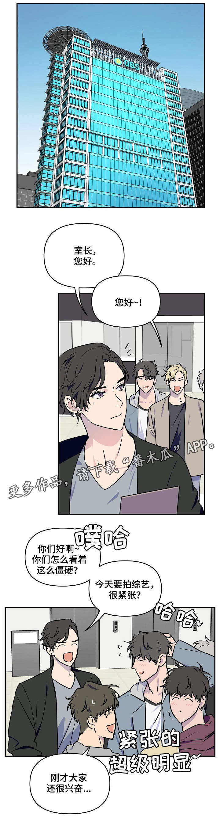 浪漫练习生第5话图