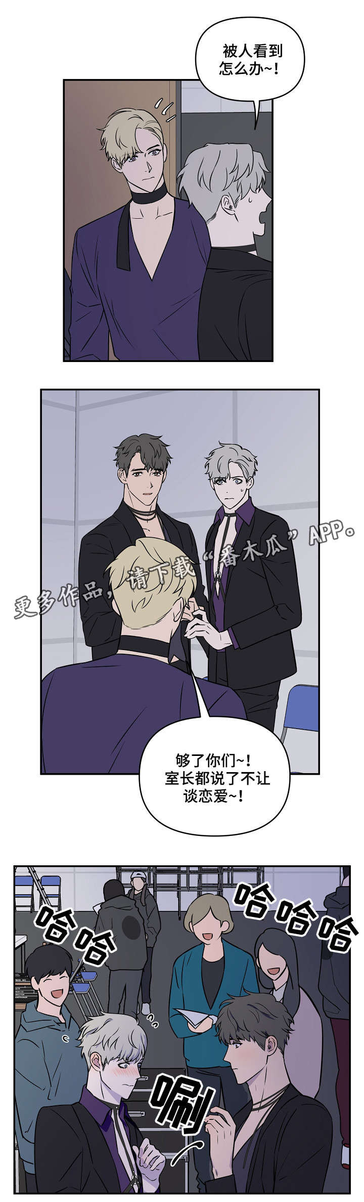 浪漫练习生第7话图