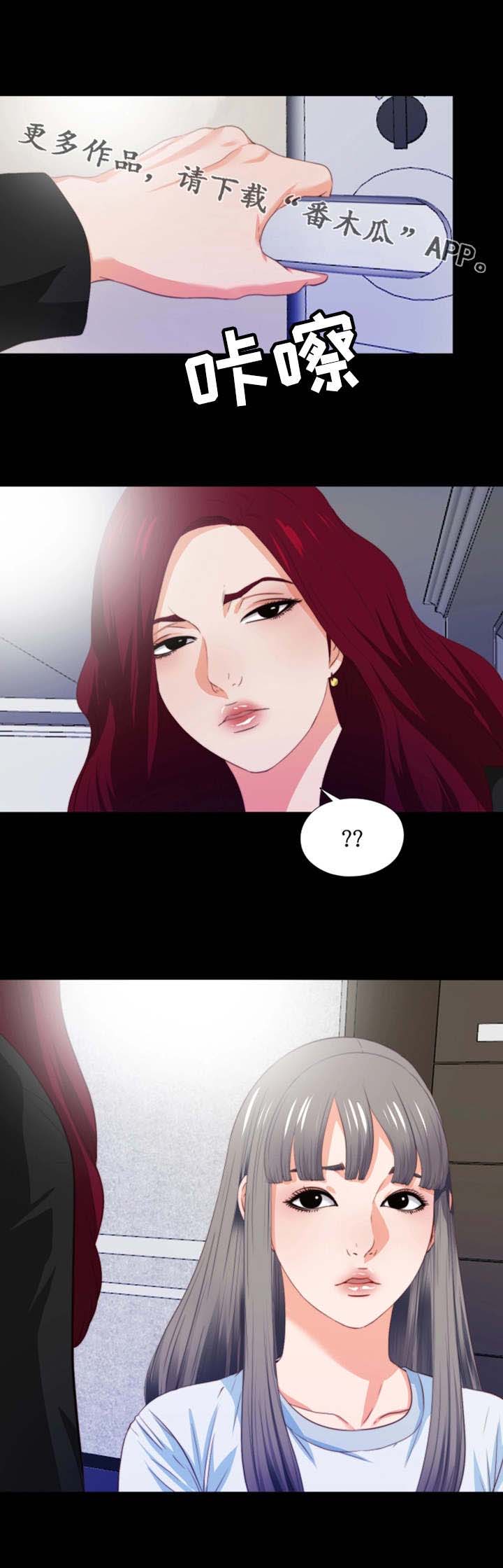 落魄师父第11话图