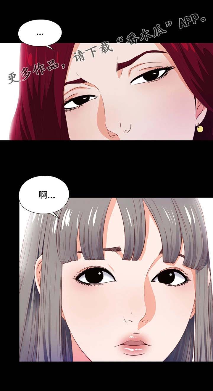 落魄师父第11话图