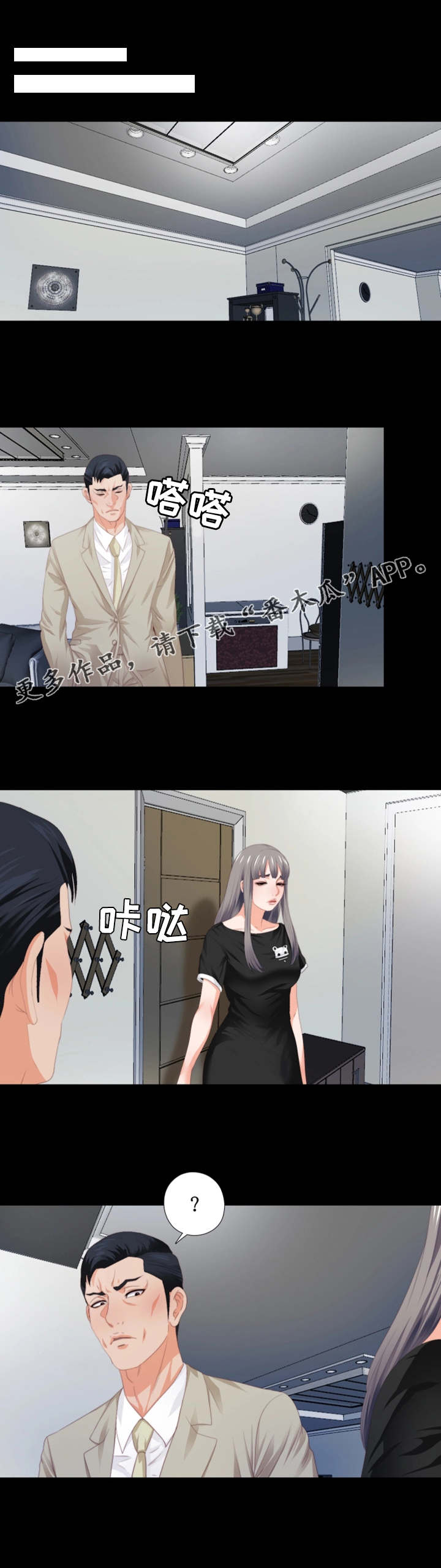 落魄师父第13话图