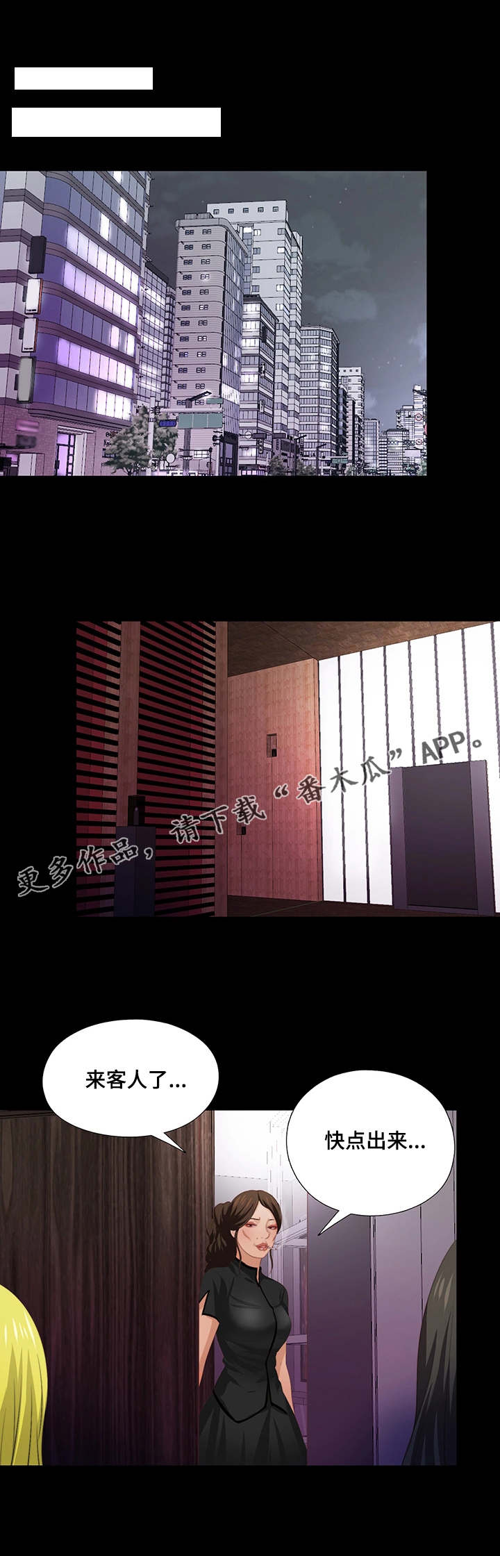 落魄师父第14话图