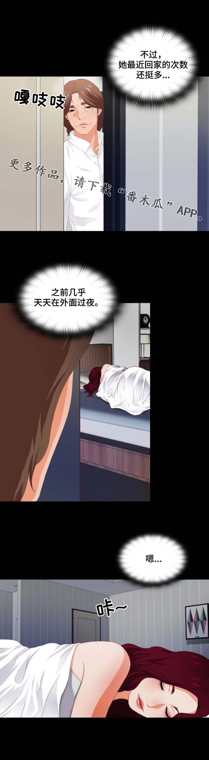 落魄师父第17话图