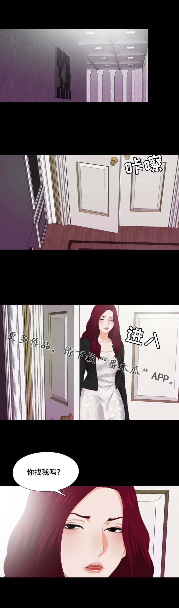 落魄师父第19话图