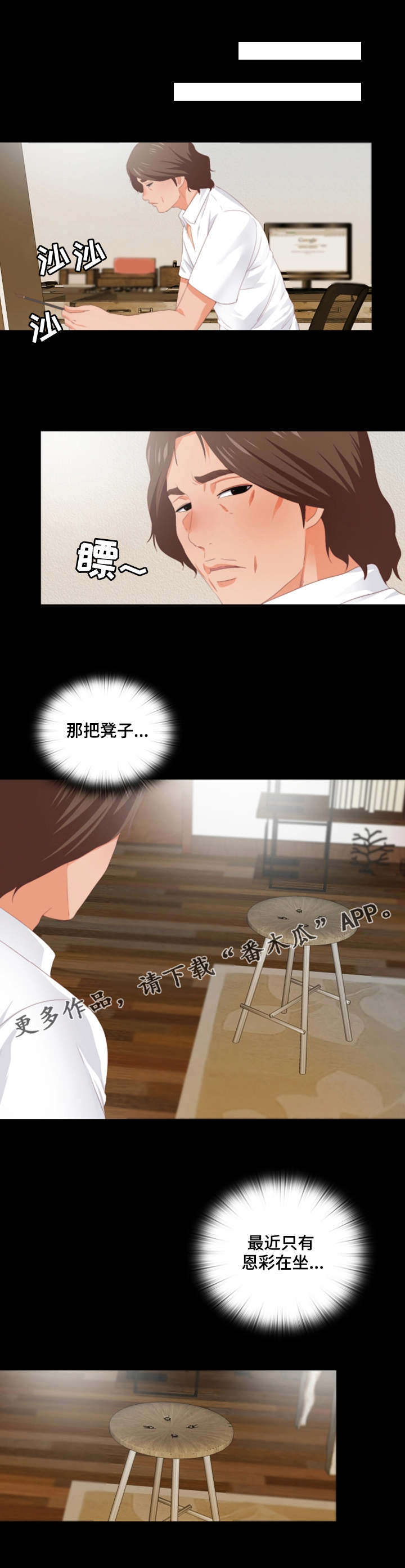 落魄师父第21话图