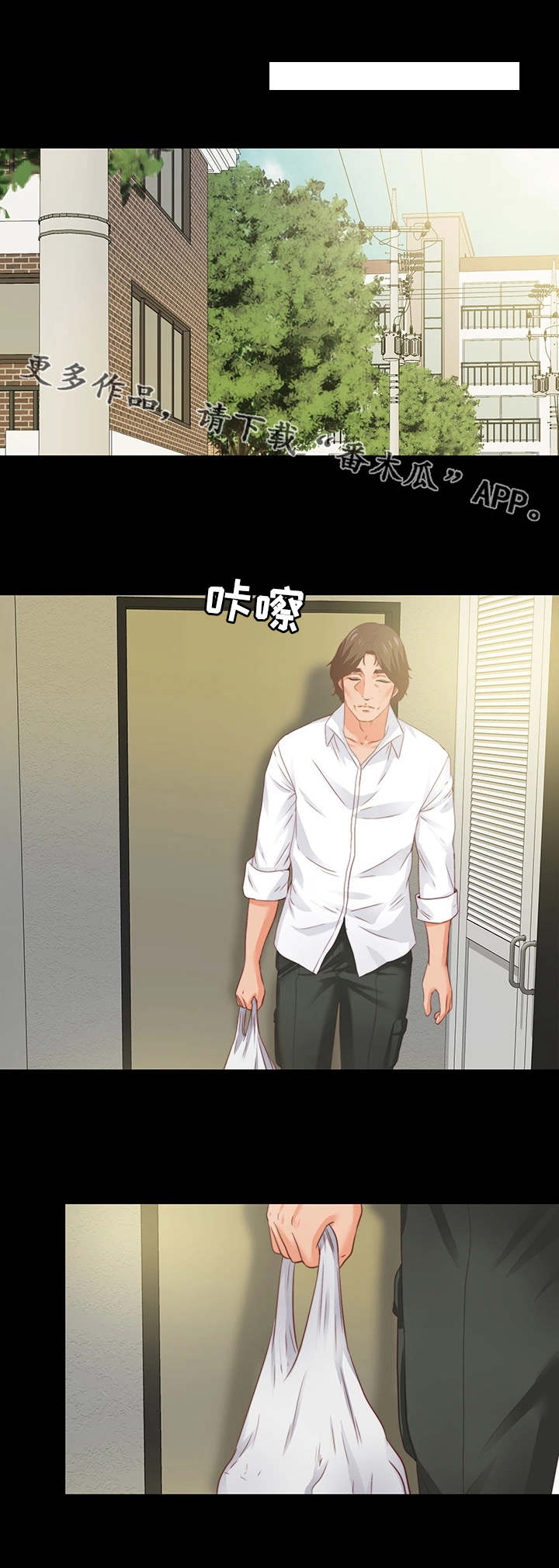 落魄师父第25话图