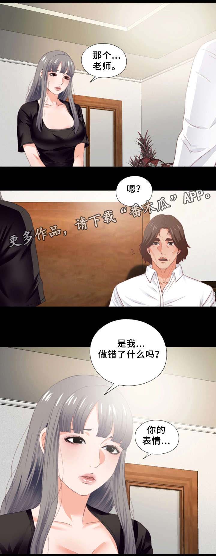 落魄师父第33话图