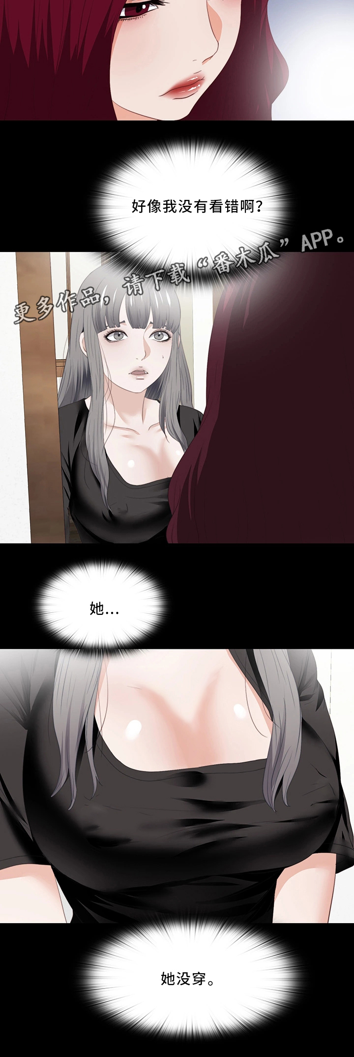 落魄师父第36话图