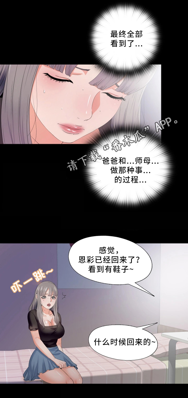 落魄师父第38话图